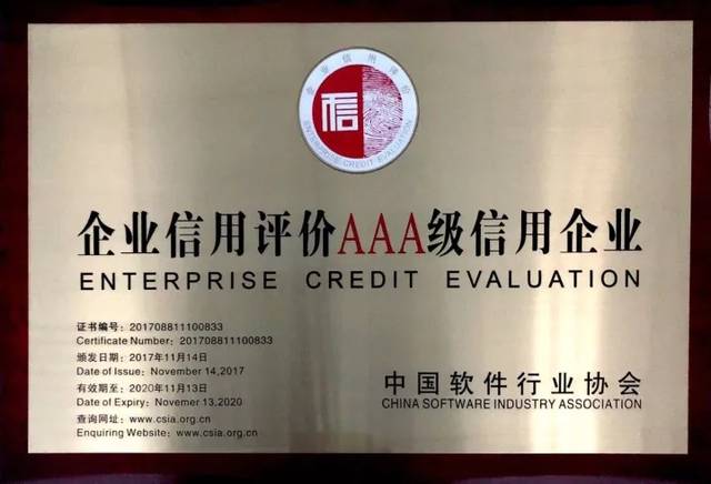 第十二批中國軟件和信息服務業信用評價公示完畢，重慶軟件開發企業表現亮眼