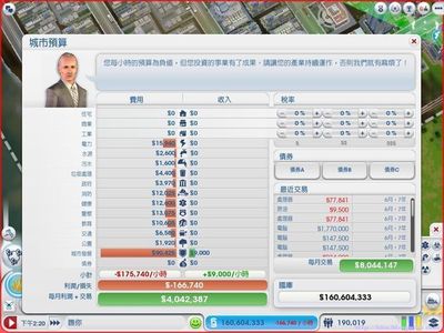 《模擬城市5》盜版1.6電子工業(yè)城建設(shè)與運(yùn)營心得